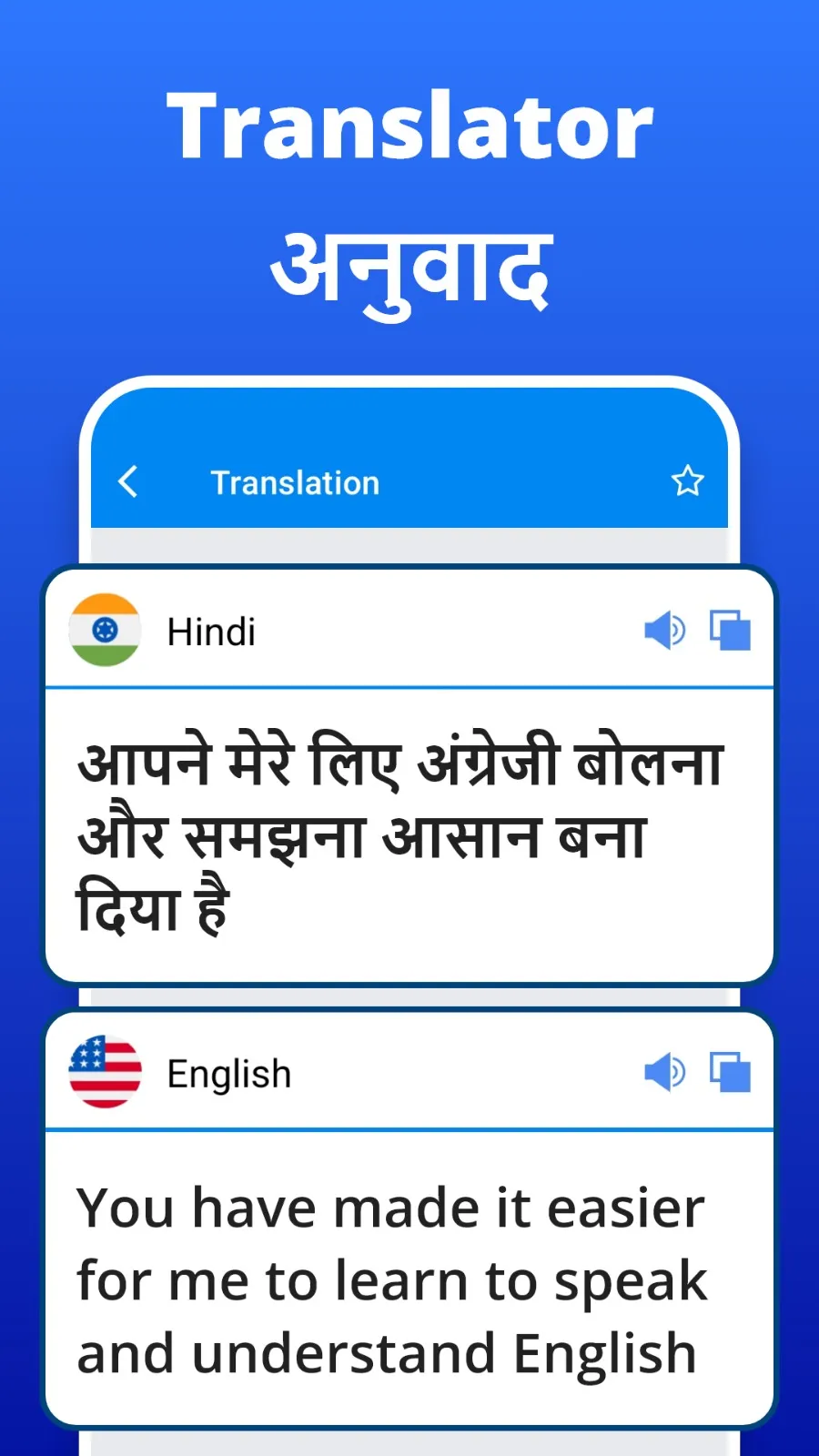 Speak Hindi Translate English | Indus Appstore | Screenshot