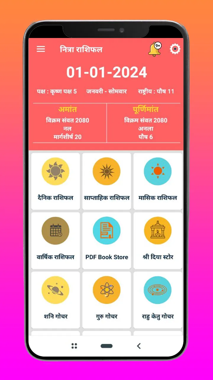 Rashifal 2025 in Hindi | Indus Appstore | Screenshot