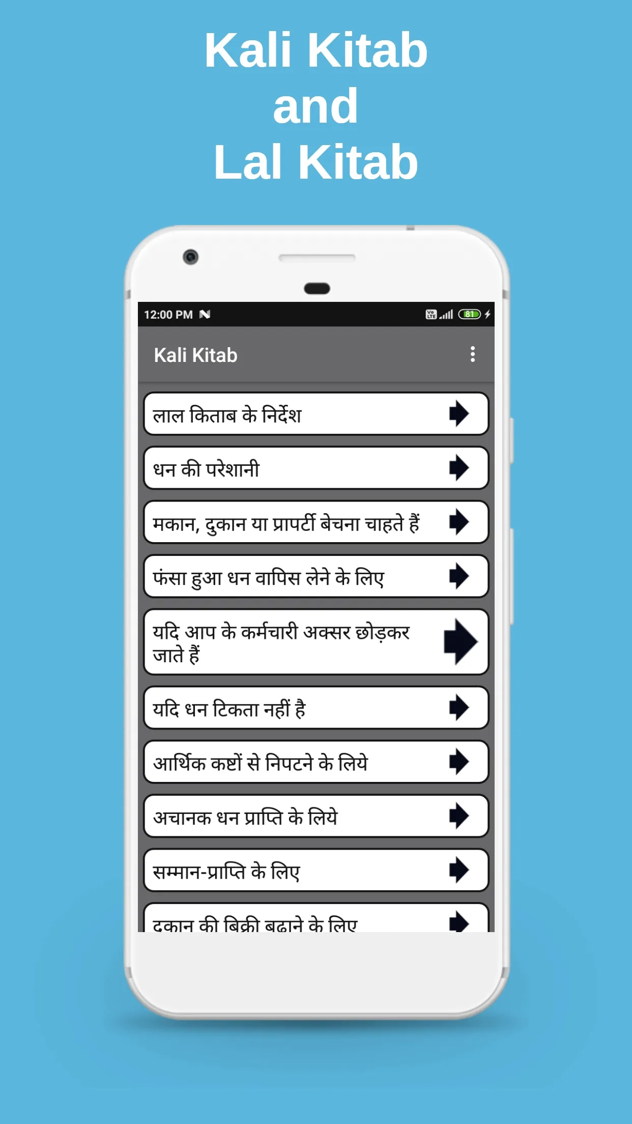 Kali Kitab Lal Kitab | Indus Appstore | Screenshot