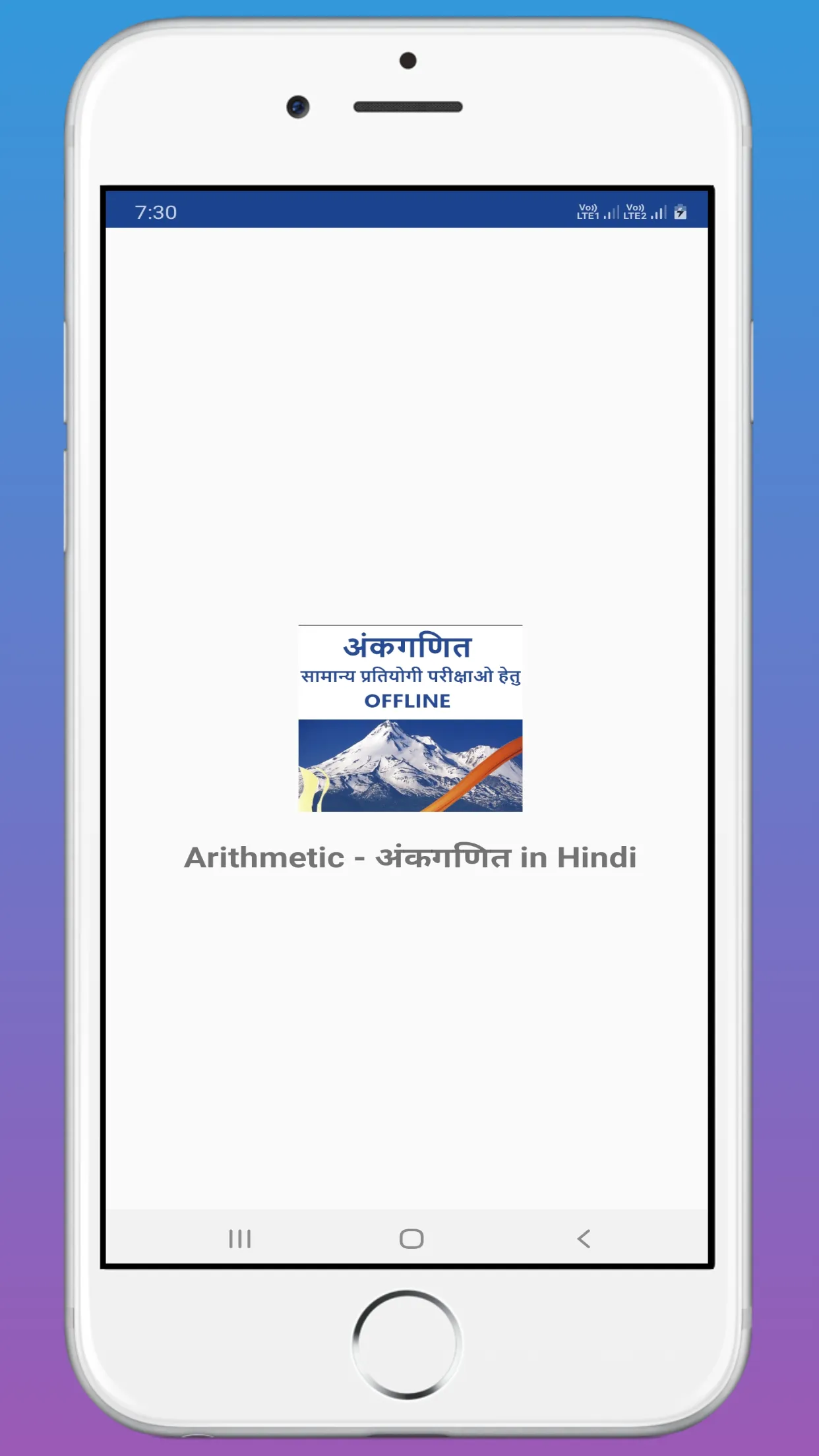 Ankganit- Arithmetic in Hindi | Indus Appstore | Screenshot