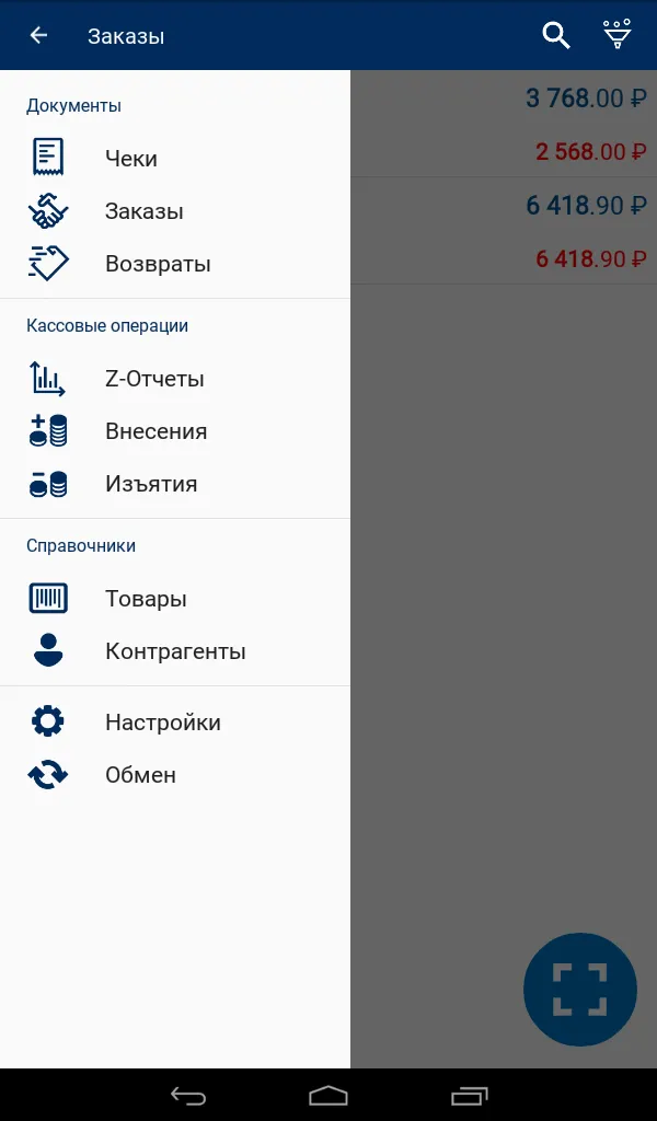 Мобильная касса 54-ФЗ | Indus Appstore | Screenshot