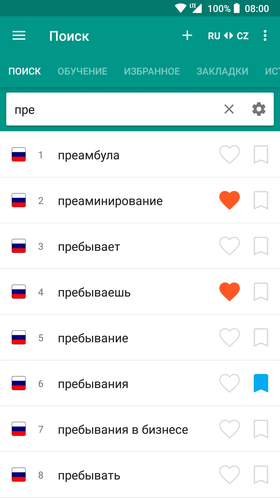 Russian-Czech dictionary | Indus Appstore | Screenshot