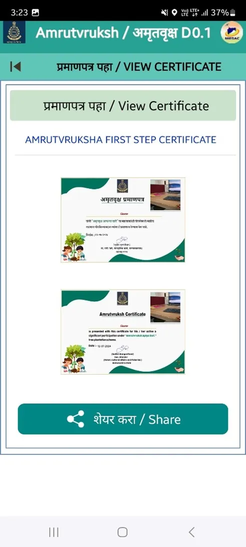 Amrutvruksh | Indus Appstore | Screenshot