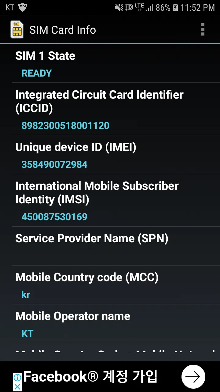 SIM Card Info | Indus Appstore | Screenshot