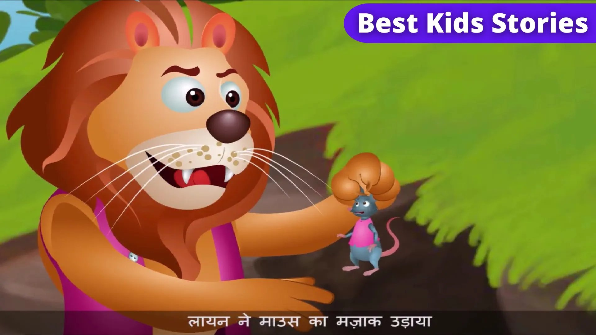 Kids Hindi Stories - Offline | Indus Appstore | Screenshot