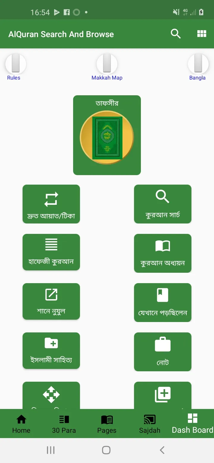 তাফহীমুল কুরআন Al Quran ByWord | Indus Appstore | Screenshot