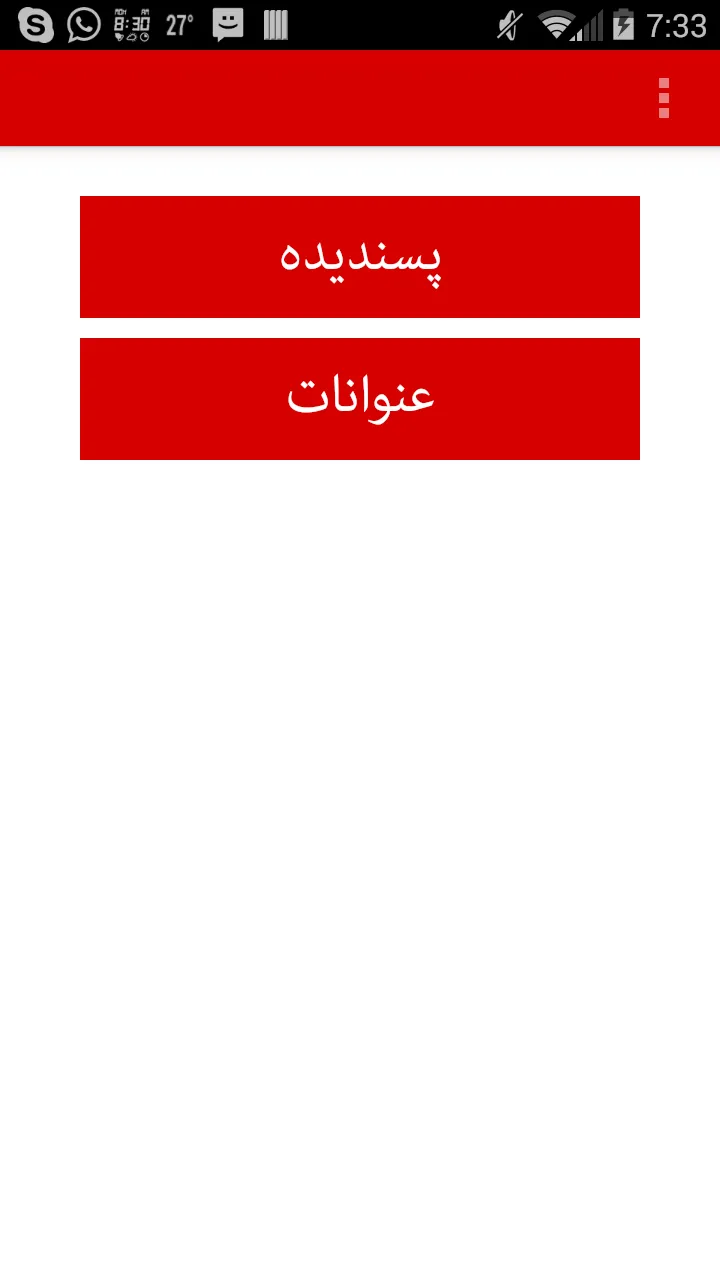 Gunahon se Tauba Kejye | Indus Appstore | Screenshot