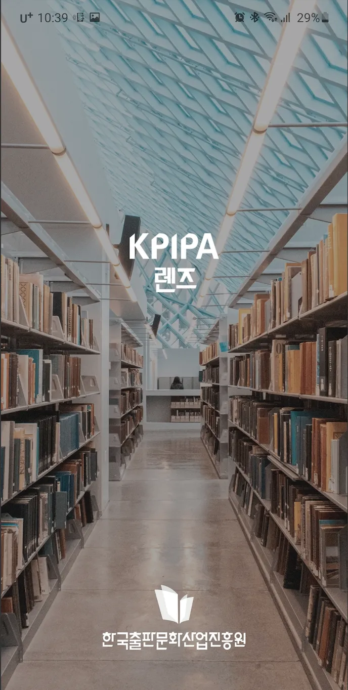 KPIPA 렌즈 | Indus Appstore | Screenshot