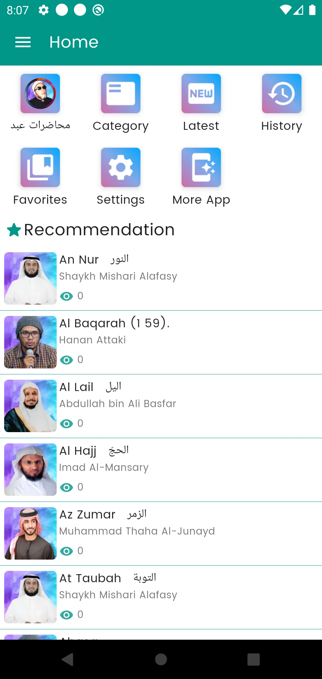 محاضرات عبد الحميد كشك | Indus Appstore | Screenshot