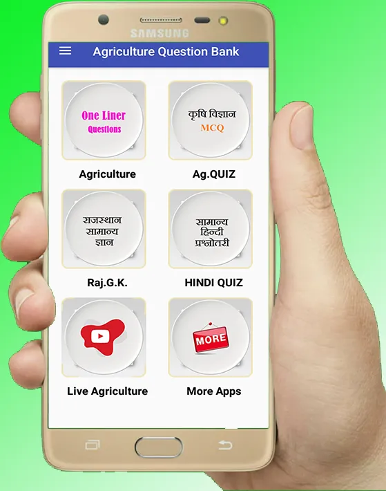 Agriculture quiz In hindi | Indus Appstore | Screenshot