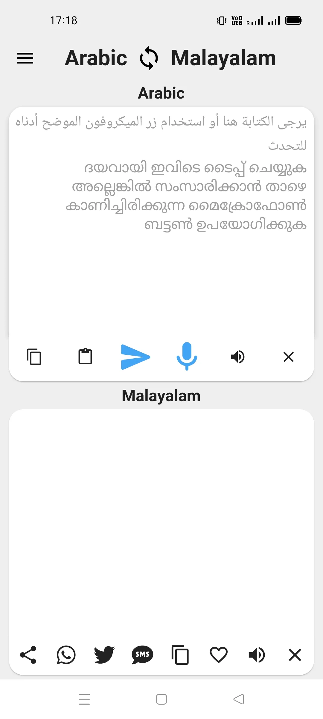 Arabic To Malayalam Translator | Indus Appstore | Screenshot