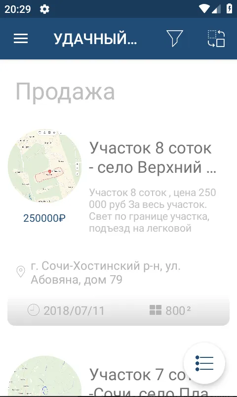 Удачный выбор | Indus Appstore | Screenshot