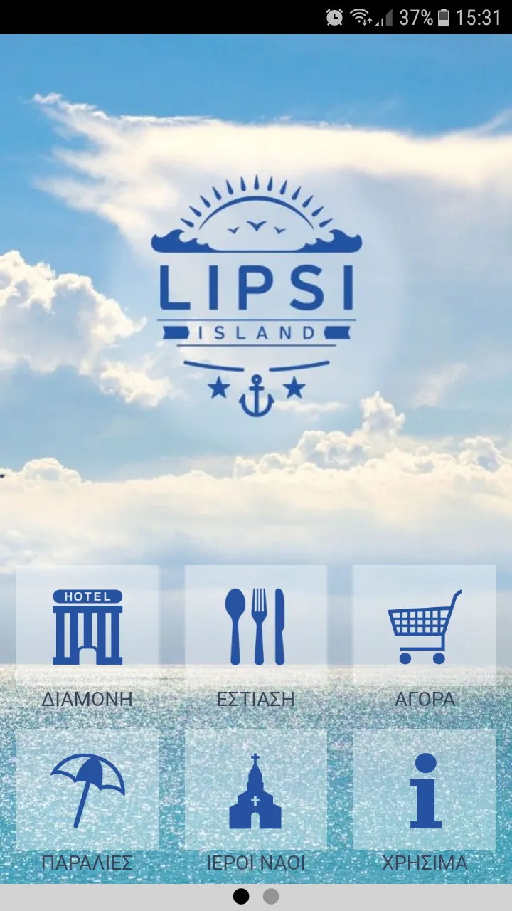 Lipsi Guide | Indus Appstore | Screenshot