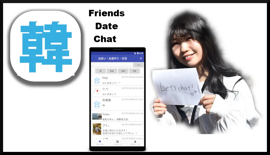 Korean dating-friends-language | Indus Appstore | Screenshot