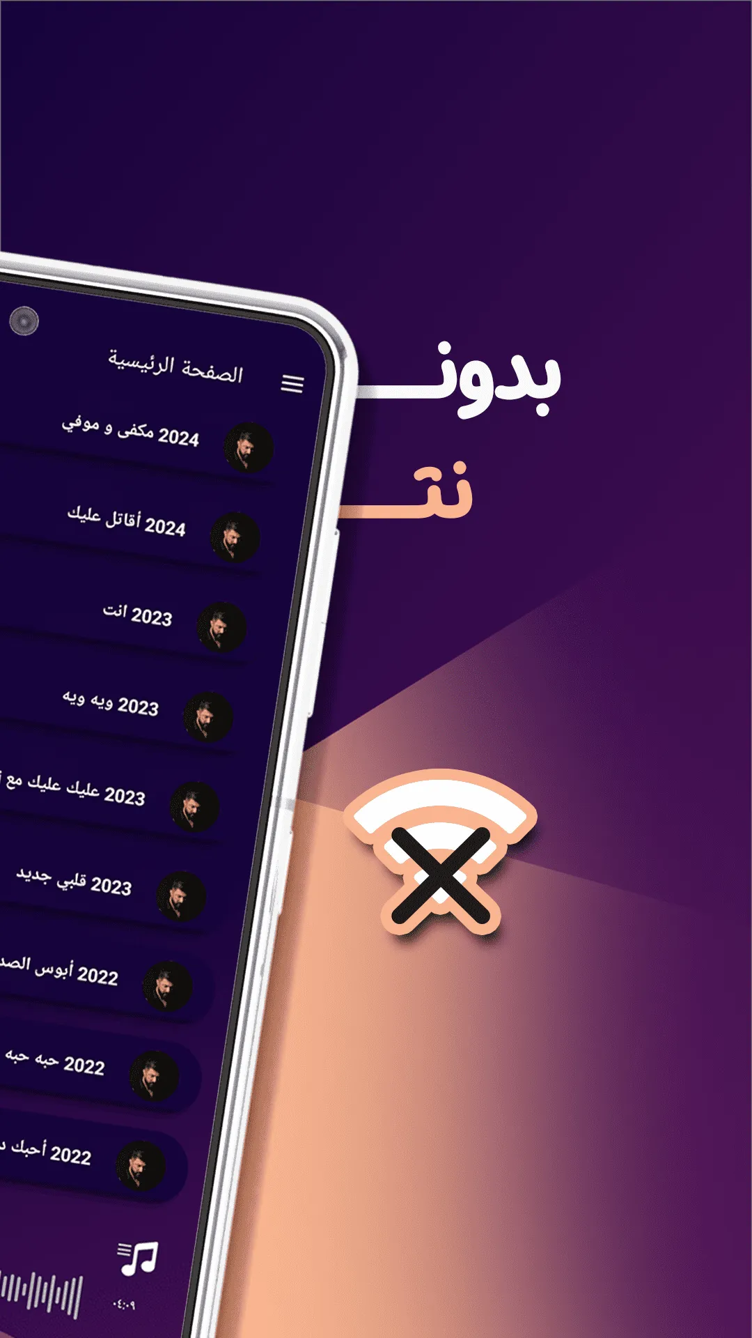 اغاني سيف نبيل بدون نت | كلمات | Indus Appstore | Screenshot