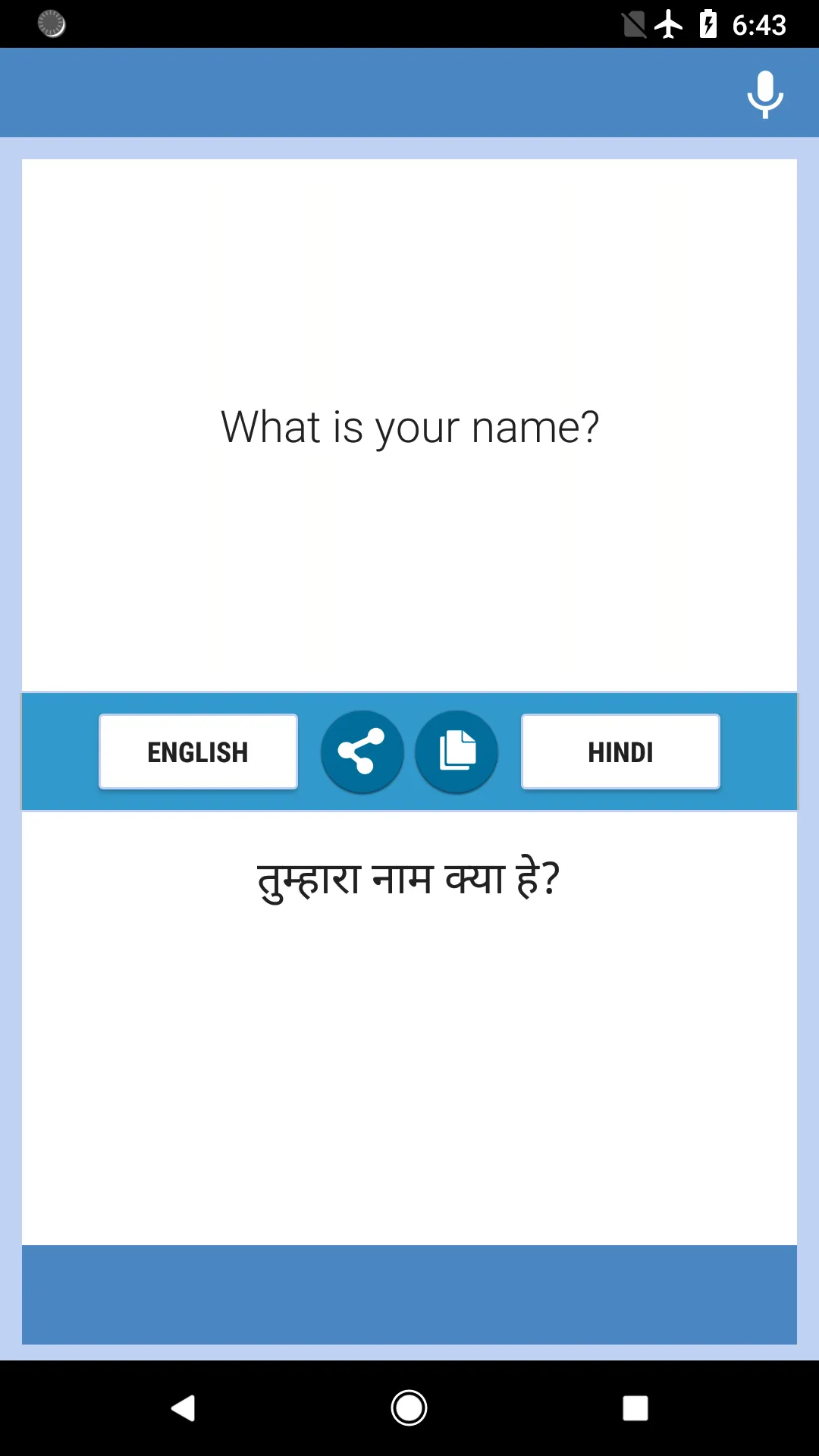 English-Hindi Translator | Indus Appstore | Screenshot