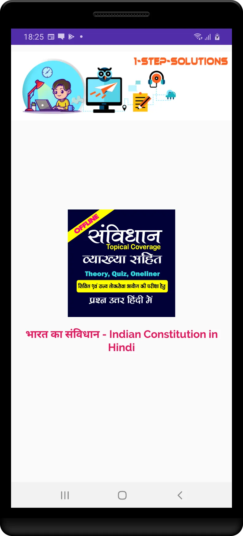 भारत का संविधान - Indian Const | Indus Appstore | Screenshot