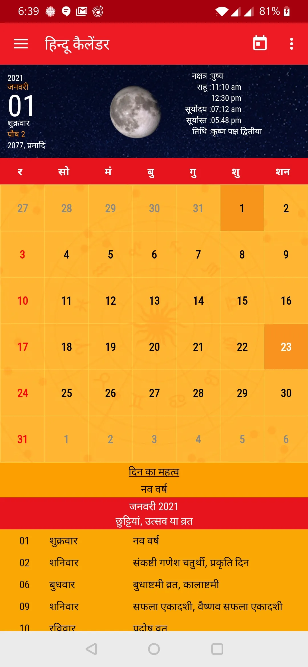 Hindu Calendar 2025 | Indus Appstore | Screenshot