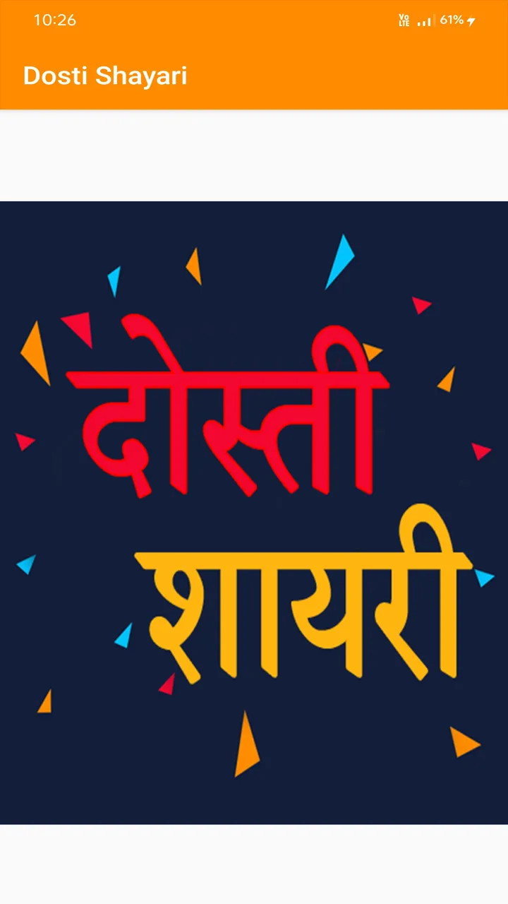 Dosti Shayari -  दोस्ती शायरी | Indus Appstore | Screenshot