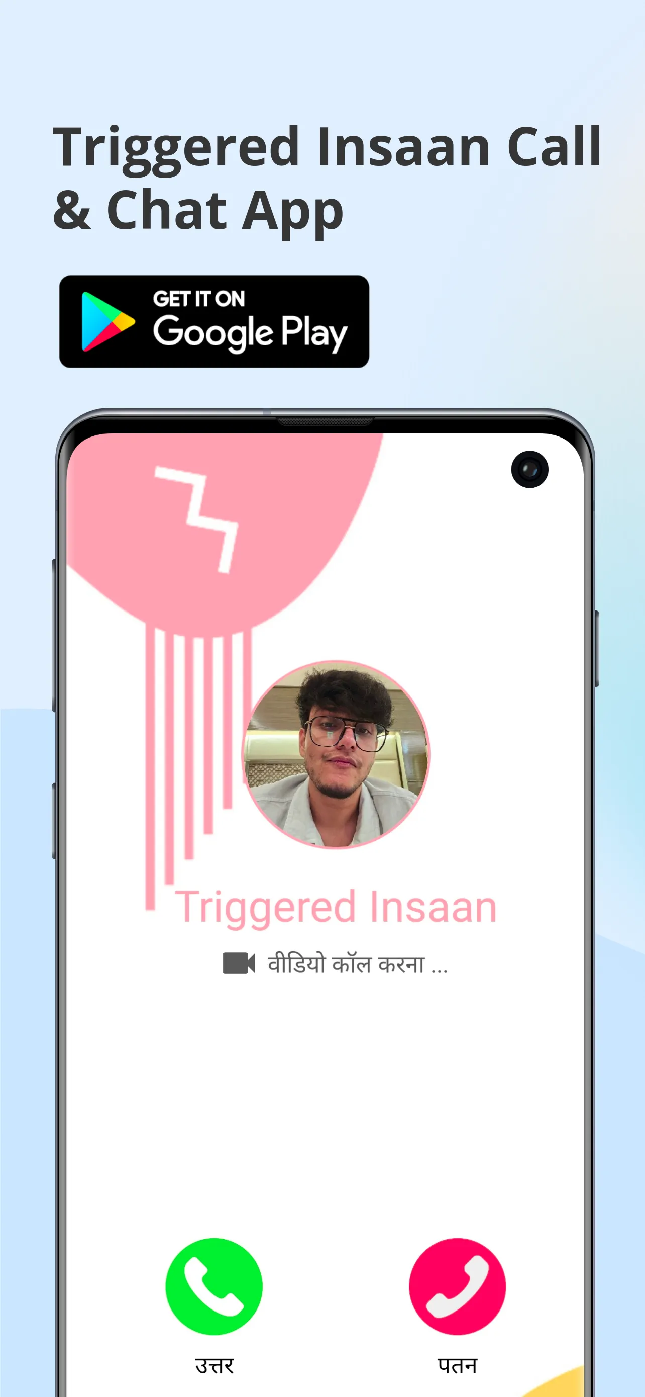 Triggered Insaan Video Call | Indus Appstore | Screenshot