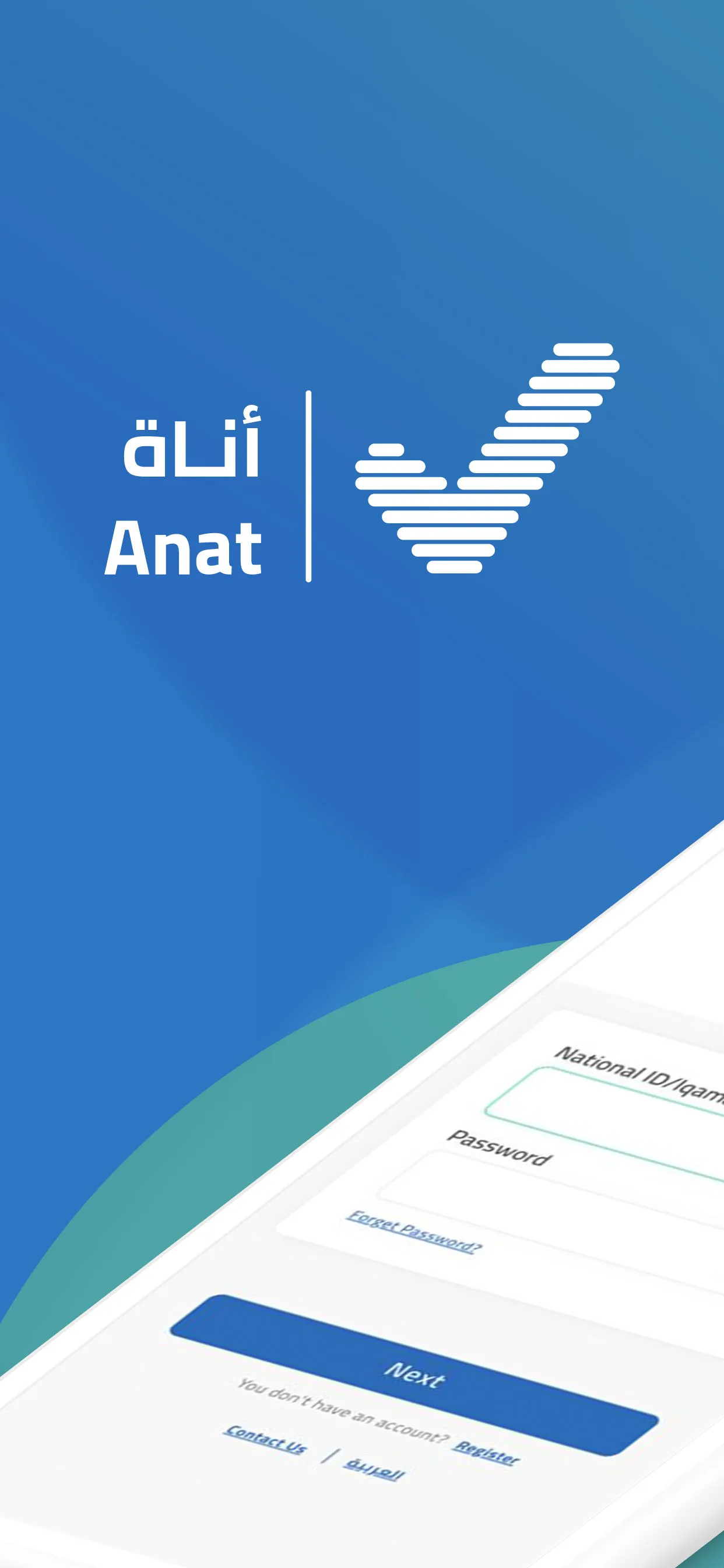 Anat | أناة | Indus Appstore | Screenshot