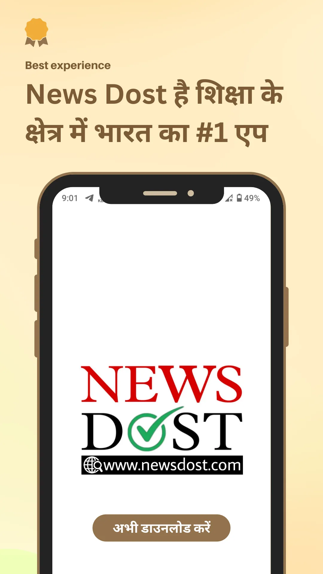 News Dost | Indus Appstore | Screenshot