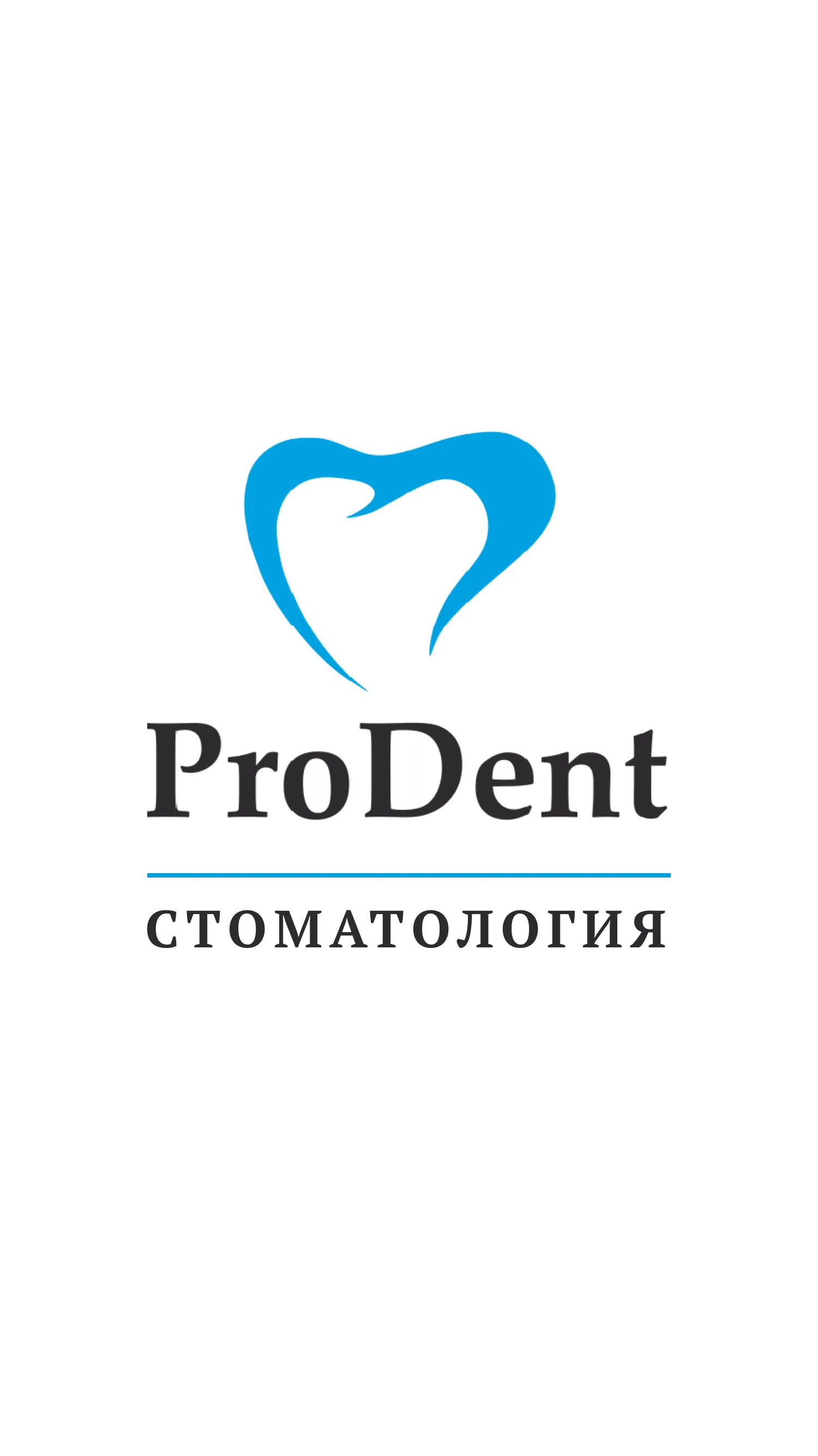 Стоматология ProDent | Indus Appstore | Screenshot