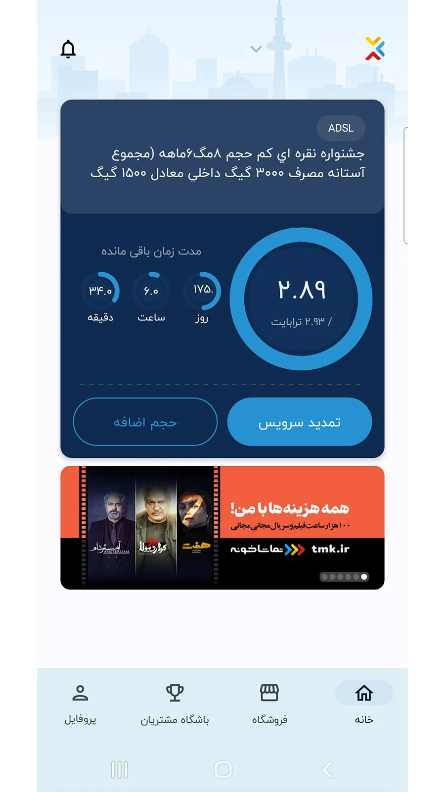 Asiatech | Indus Appstore | Screenshot