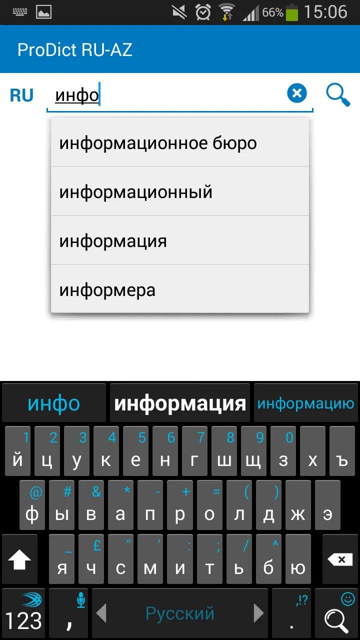 Azerbaijani-Russian dictionary | Indus Appstore | Screenshot