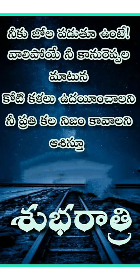 Telugu Good Morning Good Night | Indus Appstore | Screenshot