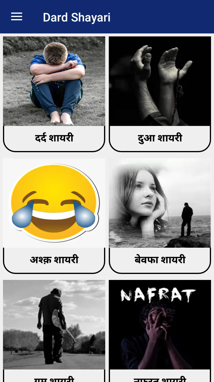 Dard Shayari - दर्द शायरी | Indus Appstore | Screenshot