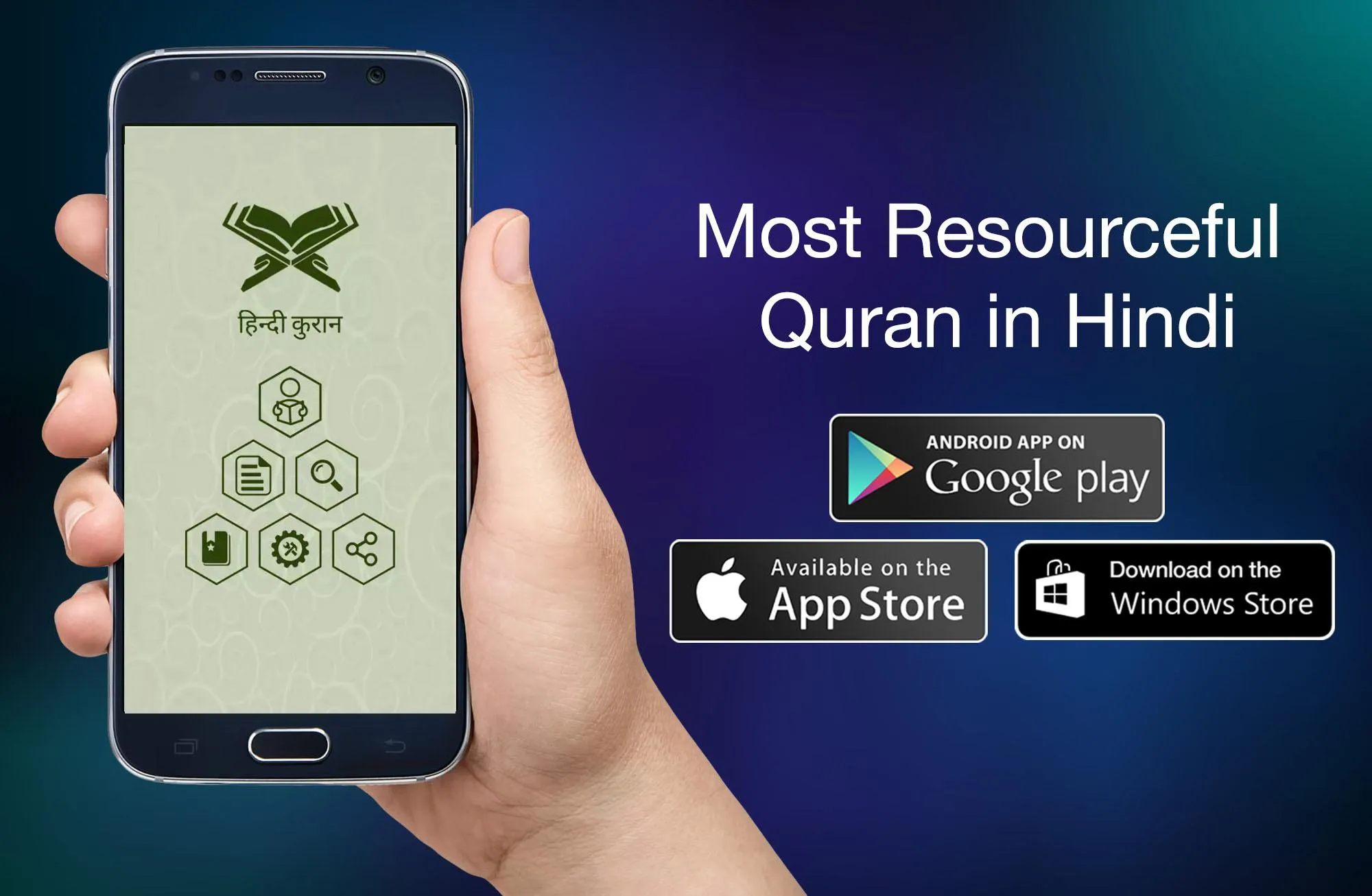 Quran Hindi | Indus Appstore | Screenshot