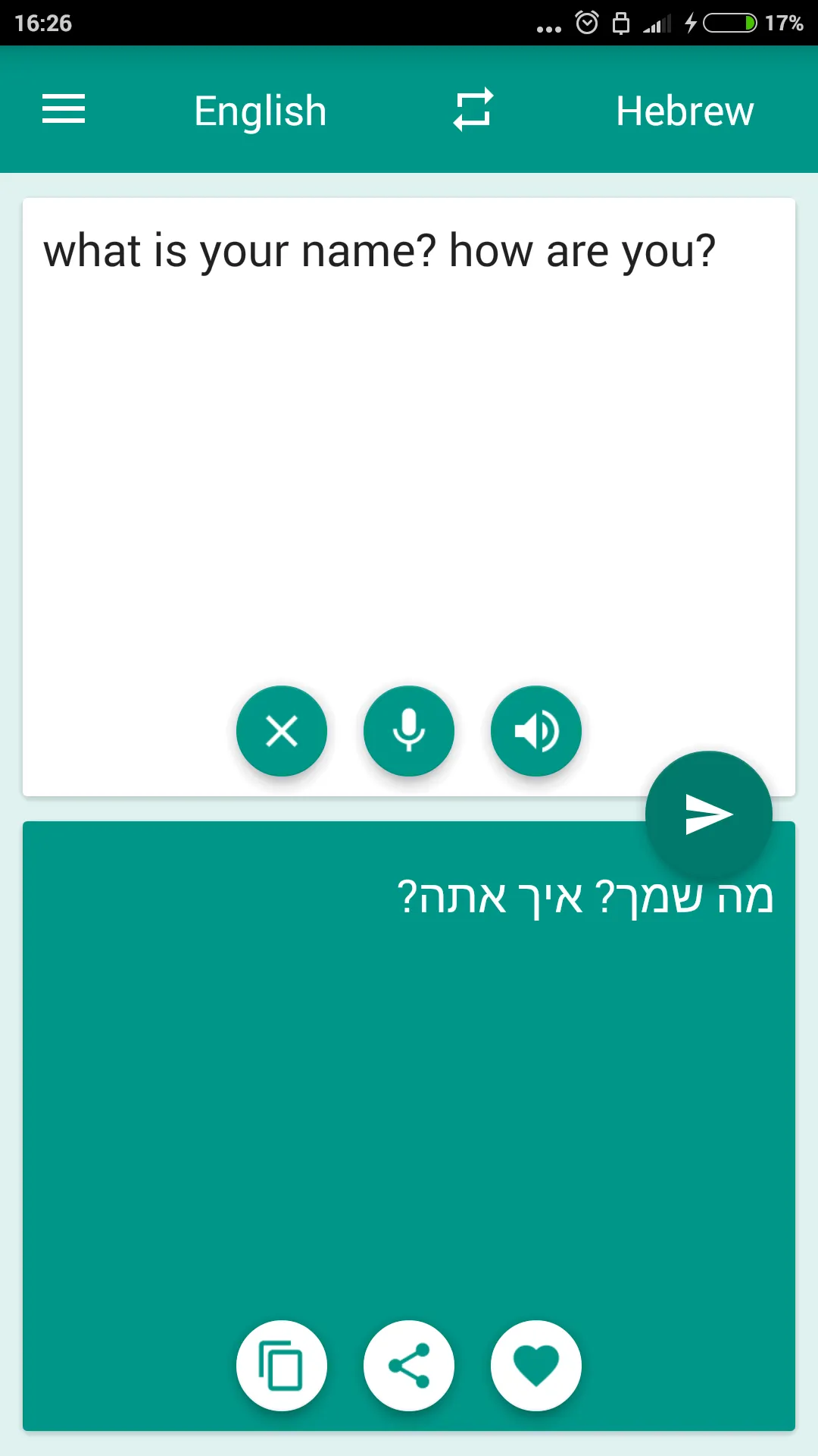 Hebrew-English Translator | Indus Appstore | Screenshot