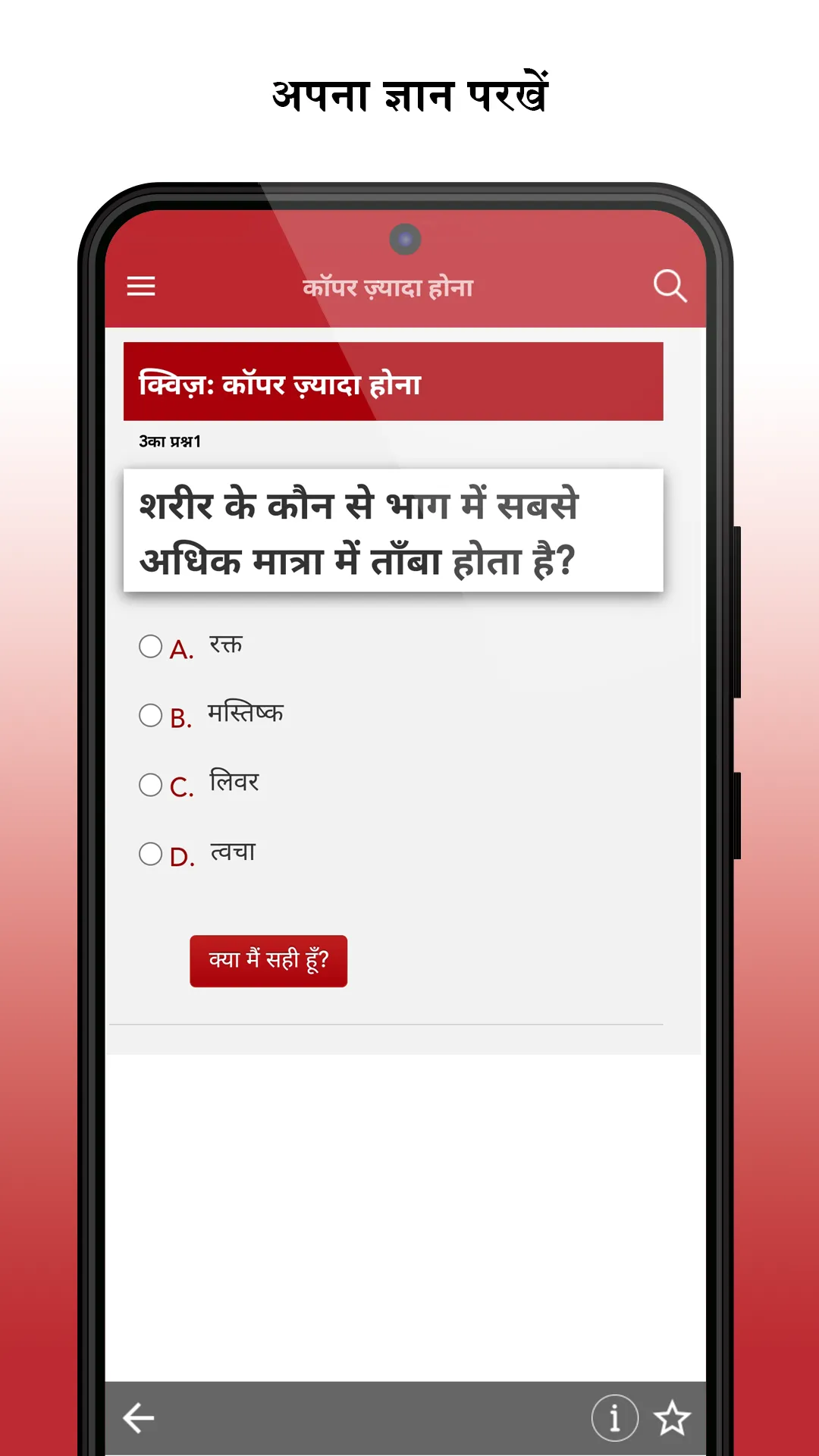MSD मैनुअल उपभोक्ता संस्करण | Indus Appstore | Screenshot