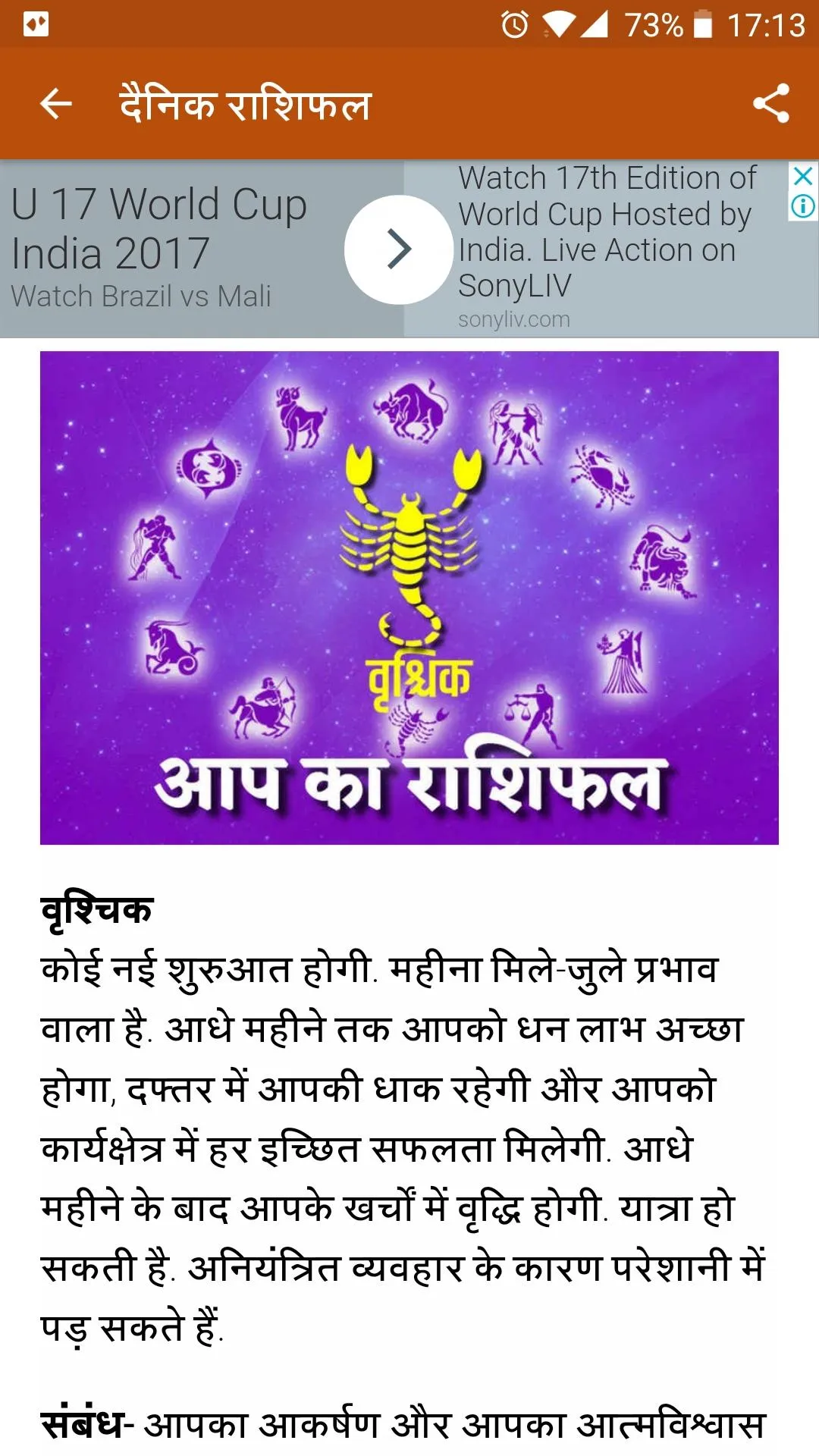 Daily Rashifal in Hindi | Indus Appstore | Screenshot