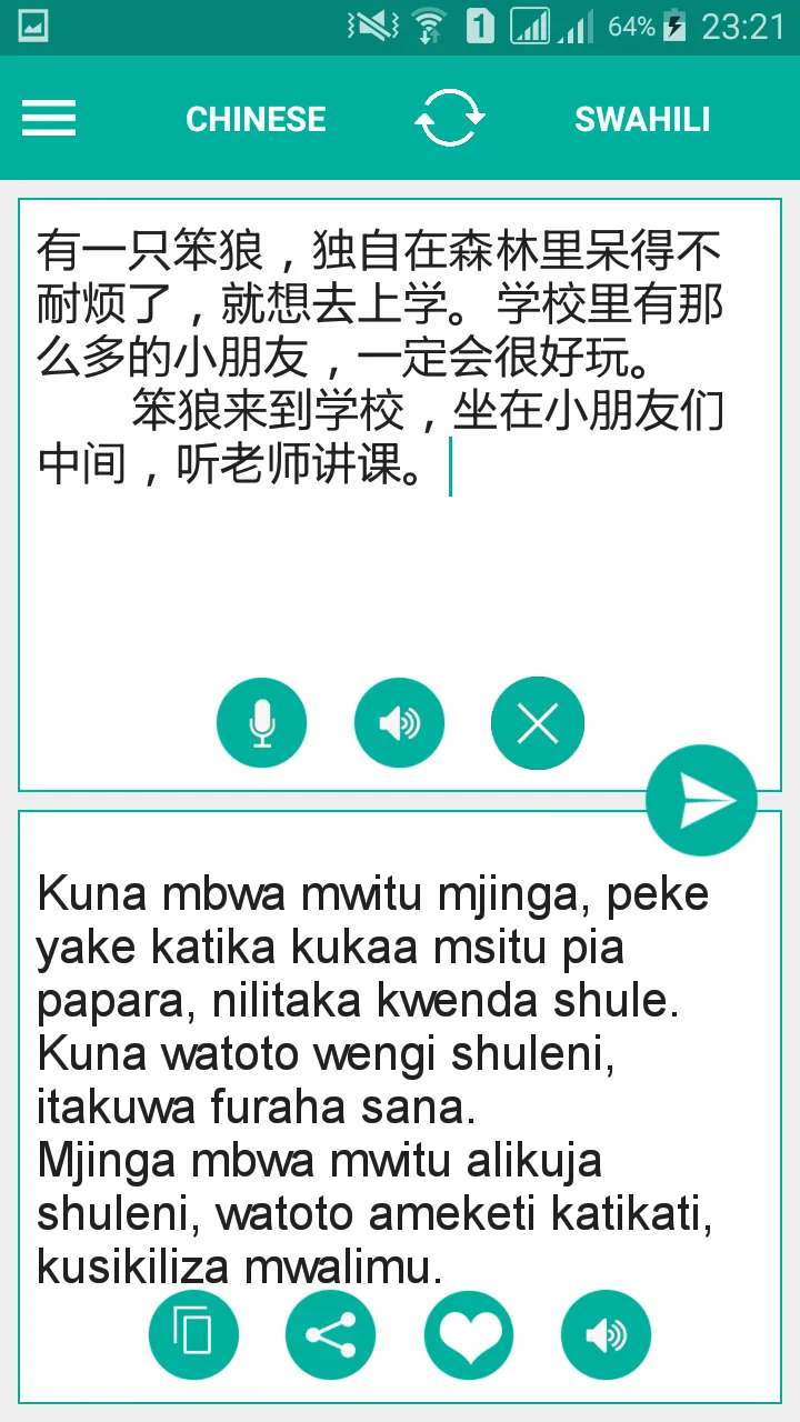 Swahili Chinese Translator | Indus Appstore | Screenshot