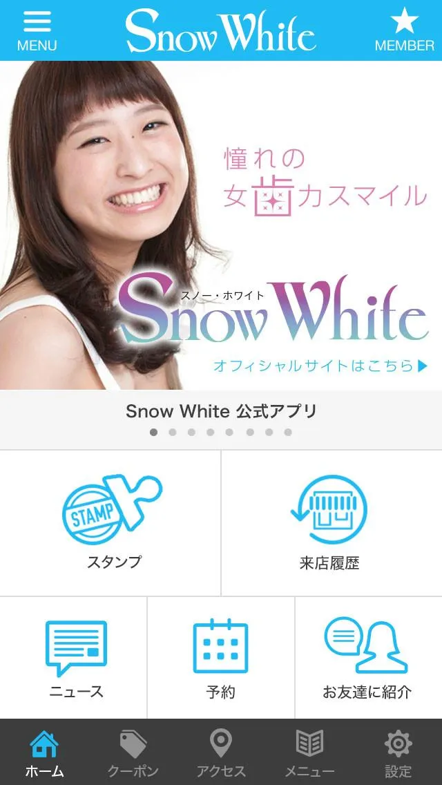 Snow White 公式アプリ | Indus Appstore | Screenshot