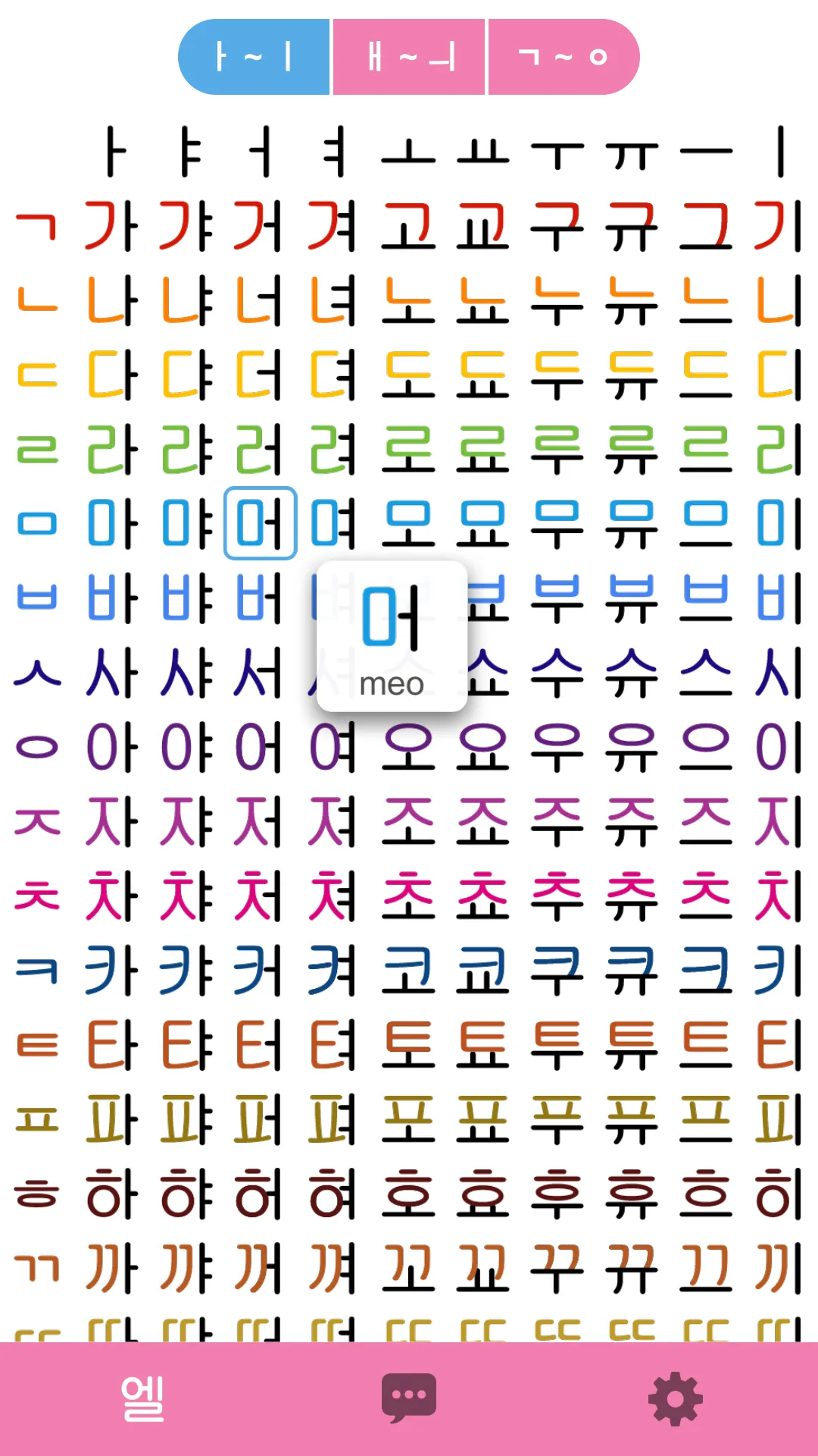 Learn Korean Alphabet | Indus Appstore | Screenshot