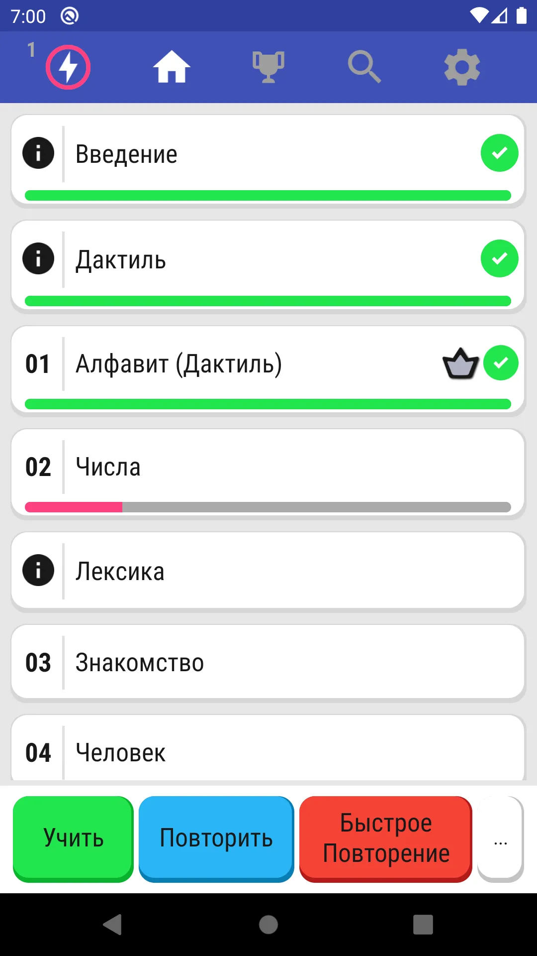 Russian Sign Language | Indus Appstore | Screenshot