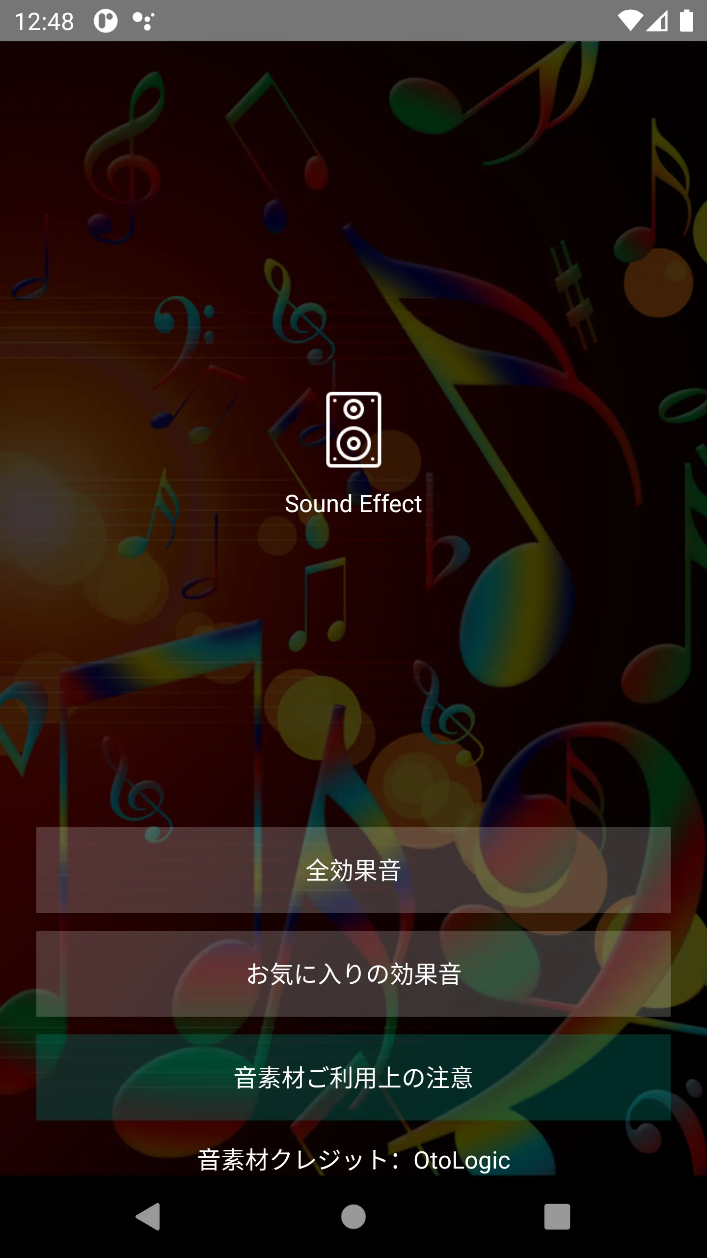 効果音アプリ | Indus Appstore | Screenshot