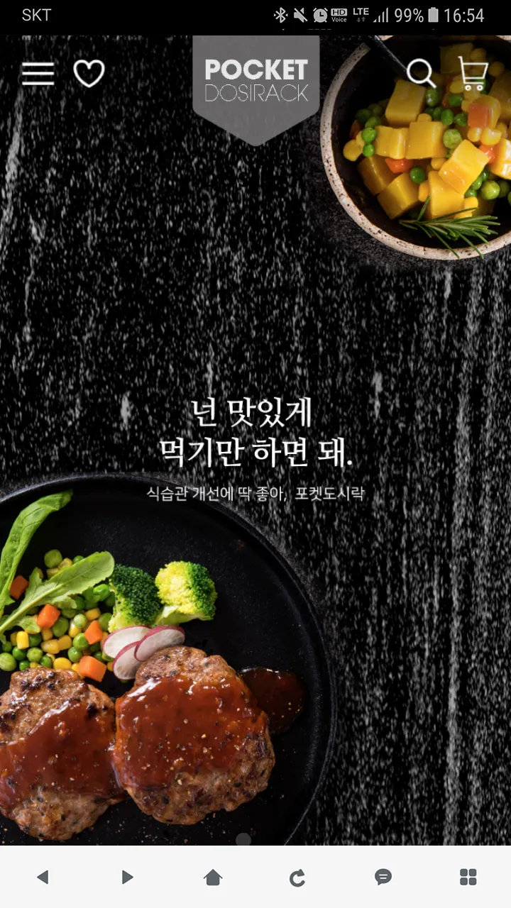 포켓도시락 - pocketdosirak | Indus Appstore | Screenshot