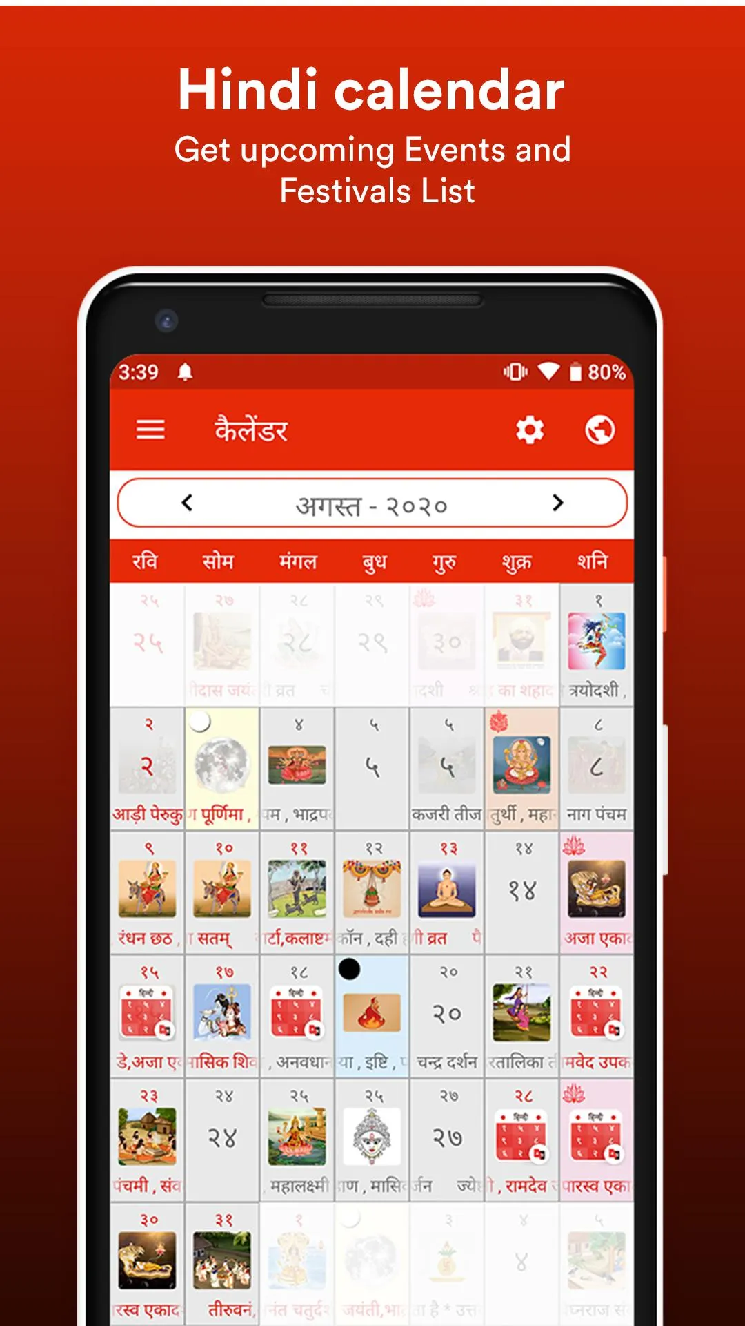 Hindi Calendar 2020 | Indus Appstore | Screenshot