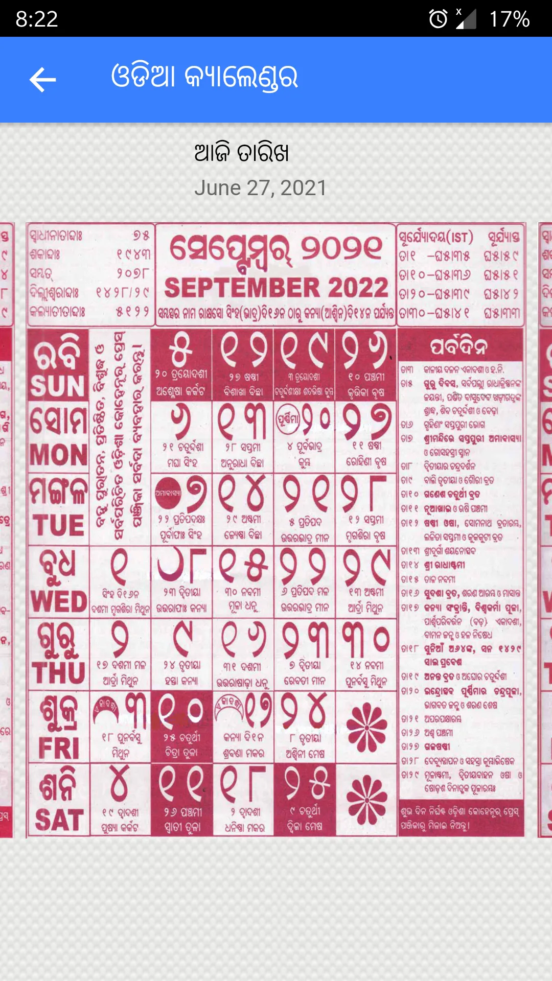 2025 Calendar Odia | Indus Appstore | Screenshot