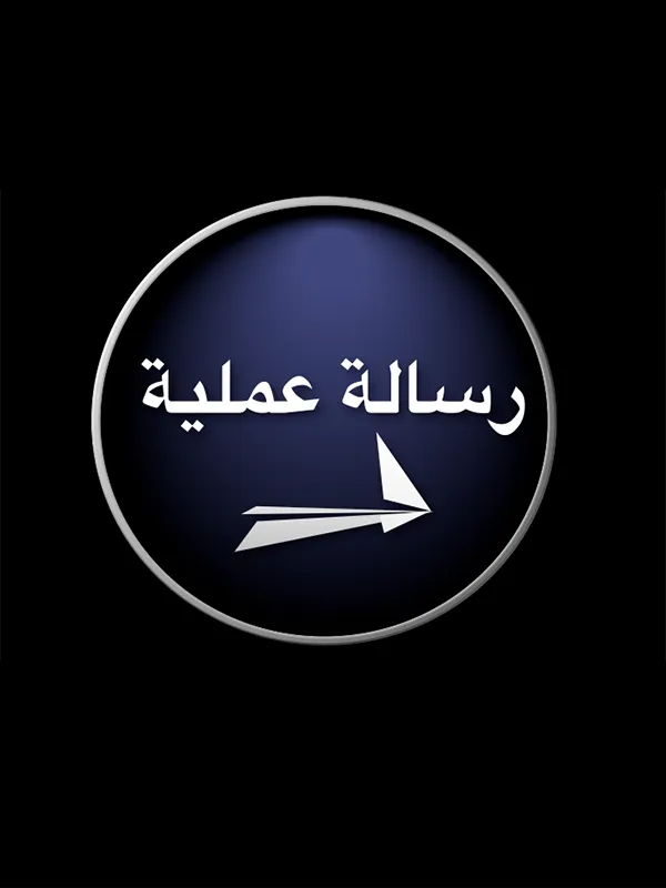 Risalah Amaliah | Indus Appstore | Screenshot