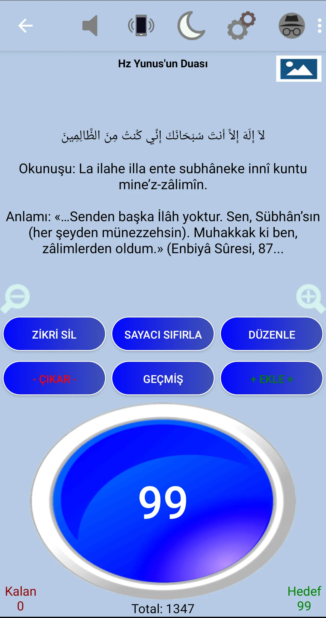 Sayar (Counter) | Indus Appstore | Screenshot