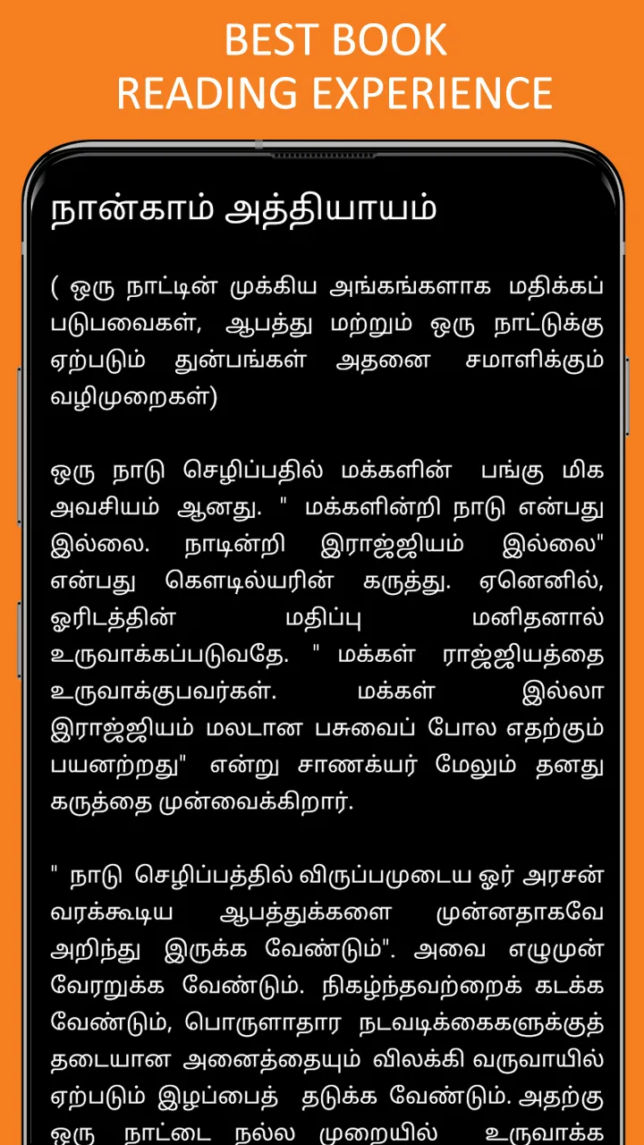 Chanakya Neeti in Tamil | Indus Appstore | Screenshot