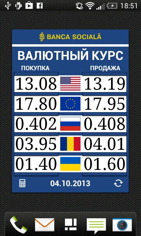 Moldova Exchange Rates Widget | Indus Appstore | Screenshot