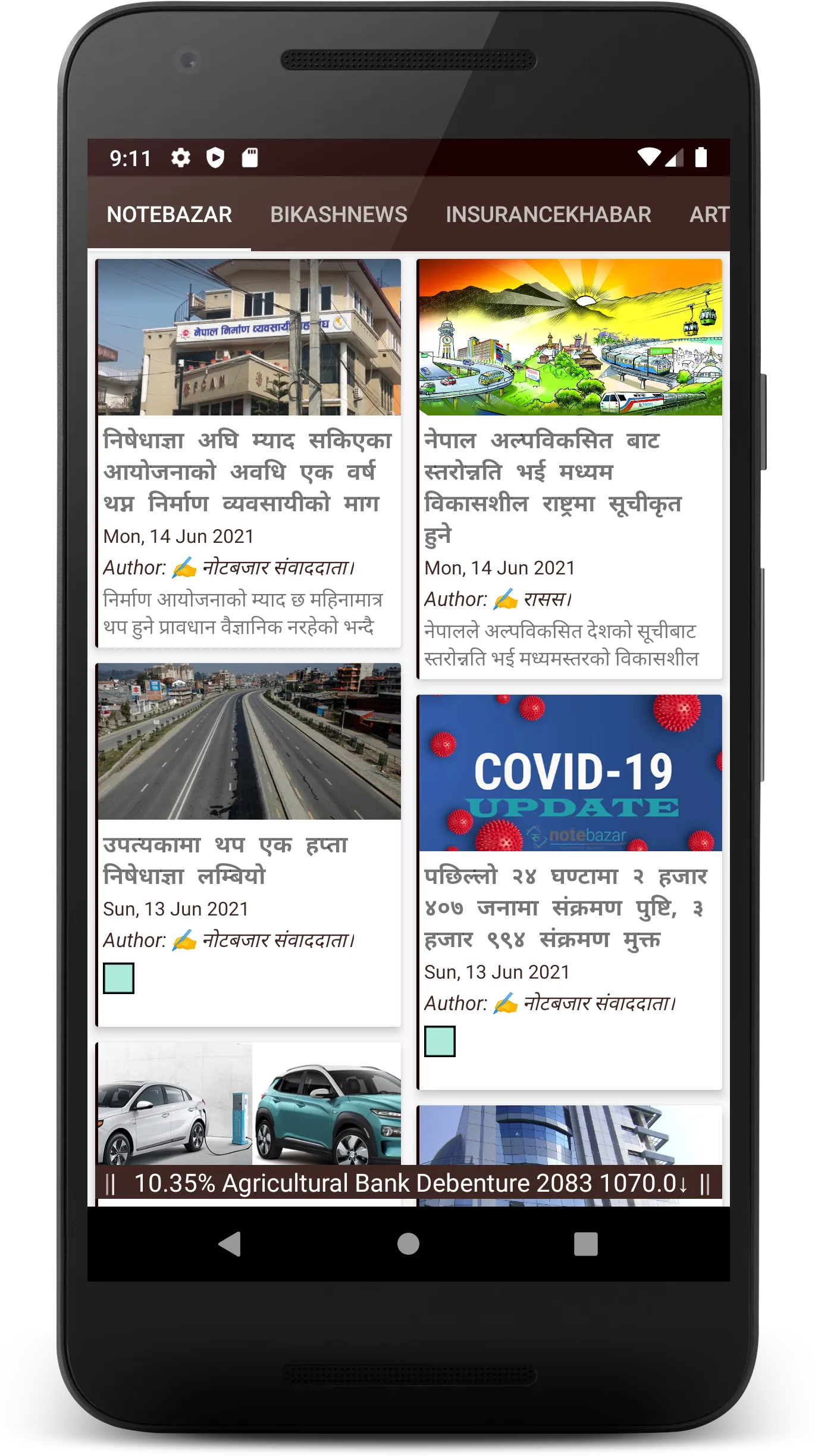 Nepse News | Indus Appstore | Screenshot