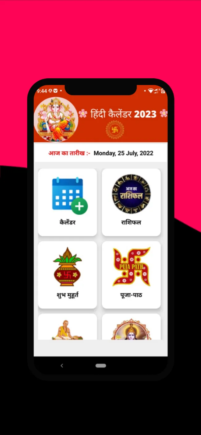 Hindi Calendar 2023 - पंचांग | Indus Appstore | Screenshot