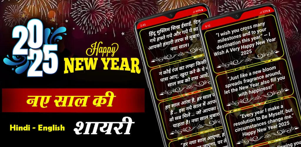 Happy New Year Shayari  2025 | Indus Appstore | Screenshot